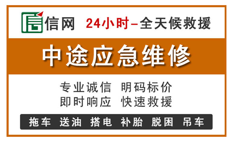 乌达区附近汽车应急维修电话