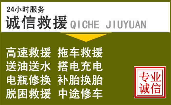 乌达区24小时汽车搭电电话