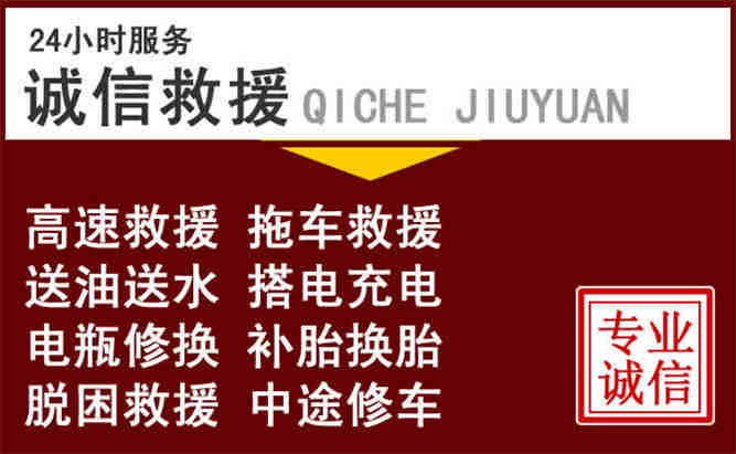 乌达区24小时拖车电话